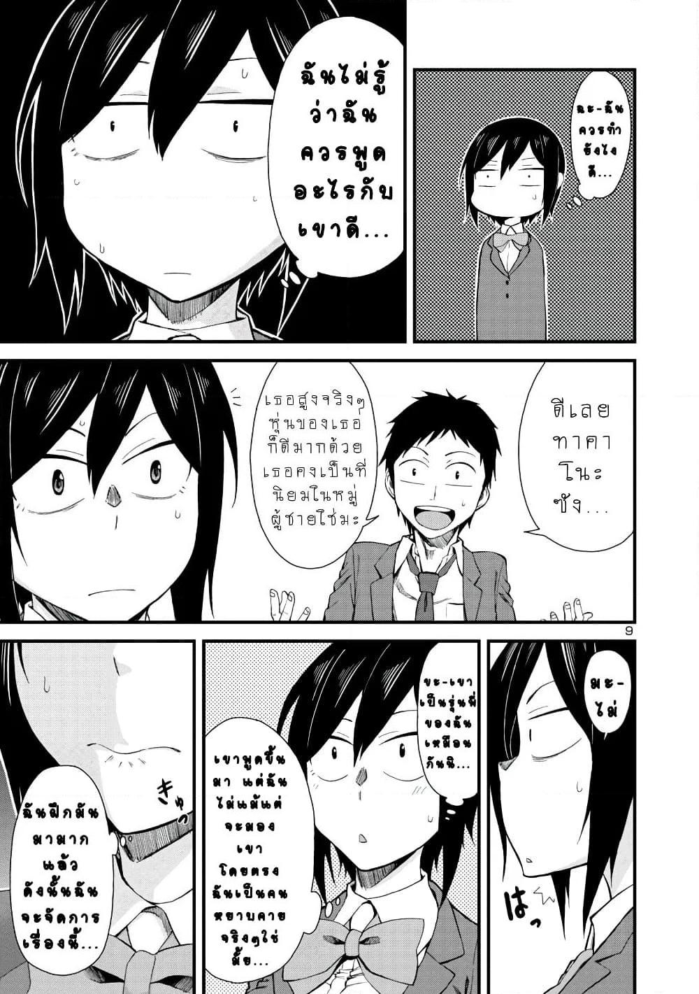 Manga-lc-com อ่านมังงะ อ่านการ์ตูน ออนไลน์ ฟรี Hitomi-chan Is Shy With Strangers ตอนที่ 1 2 3 4 5 6 7 8 9 10 11 12 13 14 ฟรี ไม่มีโฆษณา Manga-lc - อ่าน มังงะ อ่าน การ์ตูน ออนไลน์ อ่านมังงะ ฟรี