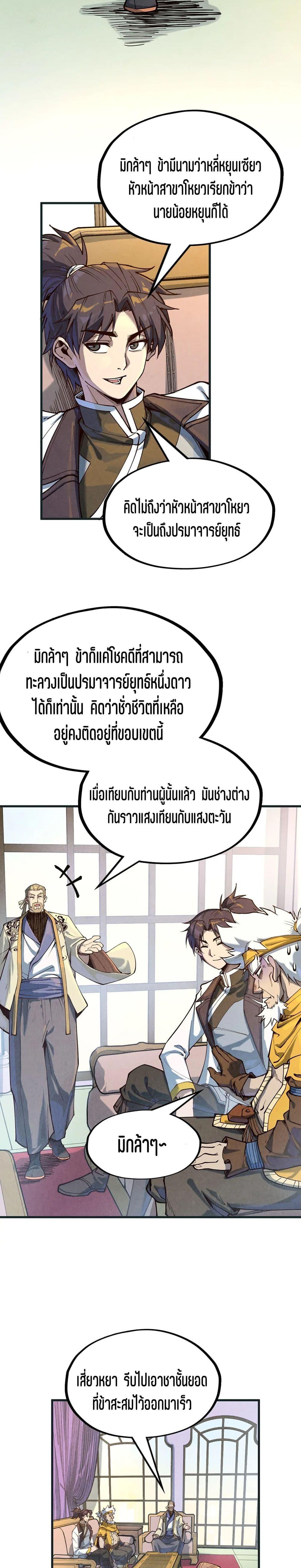 Manga-lc-com อ่านมังงะ อ่านการ์ตูน ออนไลน์ ฟรี The Eternal Supreme ตอนที่ 1 2 3 4 5 6 7 8 9 10 11 12 13 14 ฟรี ไม่มีโฆษณา Manga-lc - อ่าน มังงะ อ่าน การ์ตูน ออนไลน์ อ่านมังงะ ฟรี