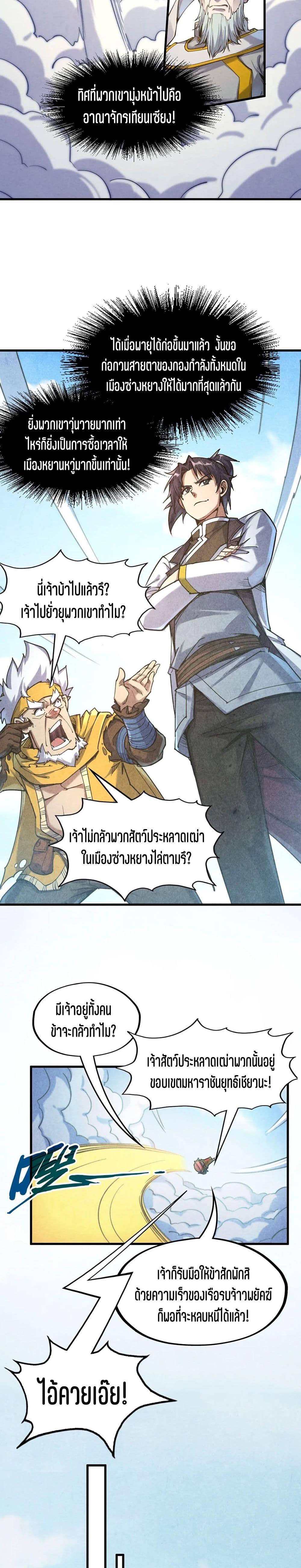 Manga-lc-com อ่านมังงะ อ่านการ์ตูน ออนไลน์ ฟรี The Eternal Supreme ตอนที่ 1 2 3 4 5 6 7 8 9 10 11 12 13 14 ฟรี ไม่มีโฆษณา Manga-lc - อ่าน มังงะ อ่าน การ์ตูน ออนไลน์ อ่านมังงะ ฟรี