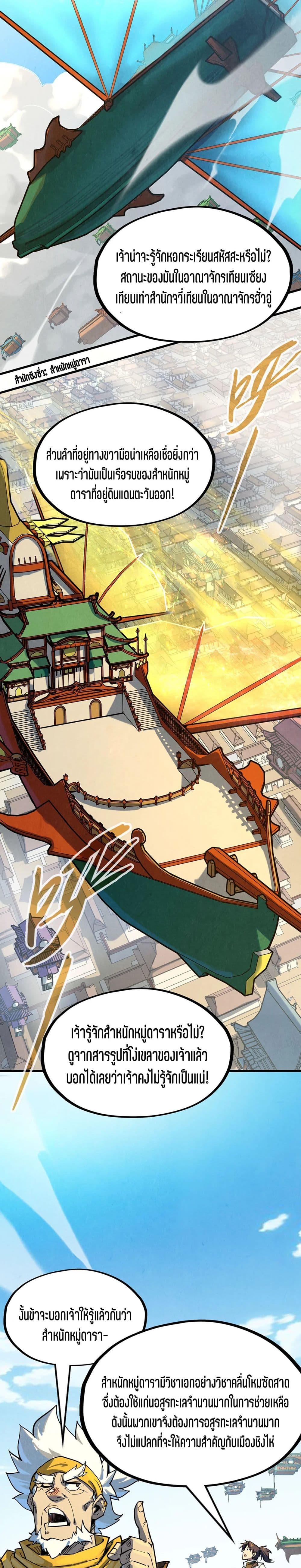 Manga-lc-com อ่านมังงะ อ่านการ์ตูน ออนไลน์ ฟรี The Eternal Supreme ตอนที่ 1 2 3 4 5 6 7 8 9 10 11 12 13 14 ฟรี ไม่มีโฆษณา Manga-lc - อ่าน มังงะ อ่าน การ์ตูน ออนไลน์ อ่านมังงะ ฟรี