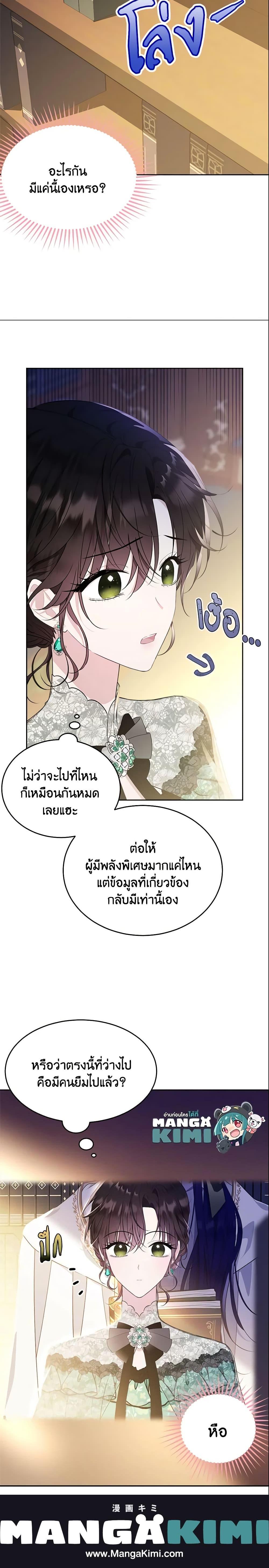 Manga-lc-com อ่านมังงะ อ่านการ์ตูน ออนไลน์ ฟรี The Lady I Served Became a Master ตอนที่ 1 2 3 4 5 6 7 8 9 10 11 12 13 14 ฟรี ไม่มีโฆษณา Manga-lc - อ่าน มังงะ อ่าน การ์ตูน ออนไลน์ อ่านมังงะ ฟรี