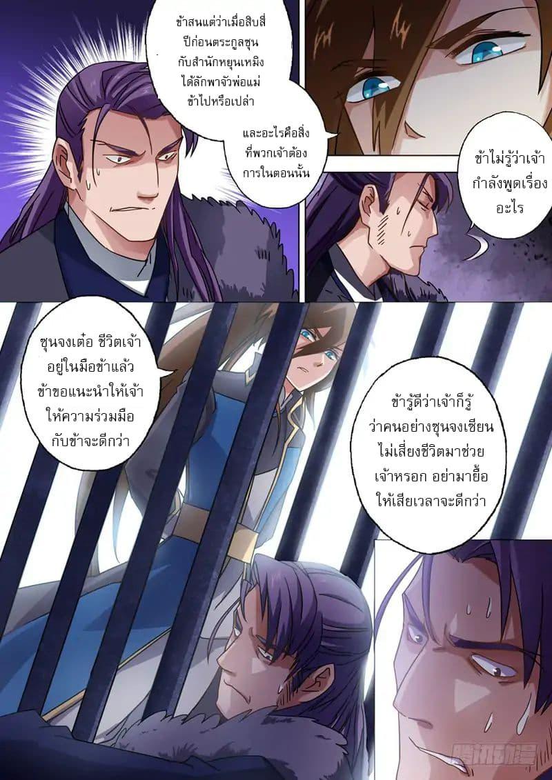 Manga-lc-com อ่านมังงะ อ่านการ์ตูน ออนไลน์ ฟรี Spirit Sword Sovereign ตอนที่ 1 2 3 4 5 6 7 8 9 10 11 12 13 14 ฟรี ไม่มีโฆษณา Manga-lc - อ่าน มังงะ อ่าน การ์ตูน ออนไลน์ อ่านมังงะ ฟรี