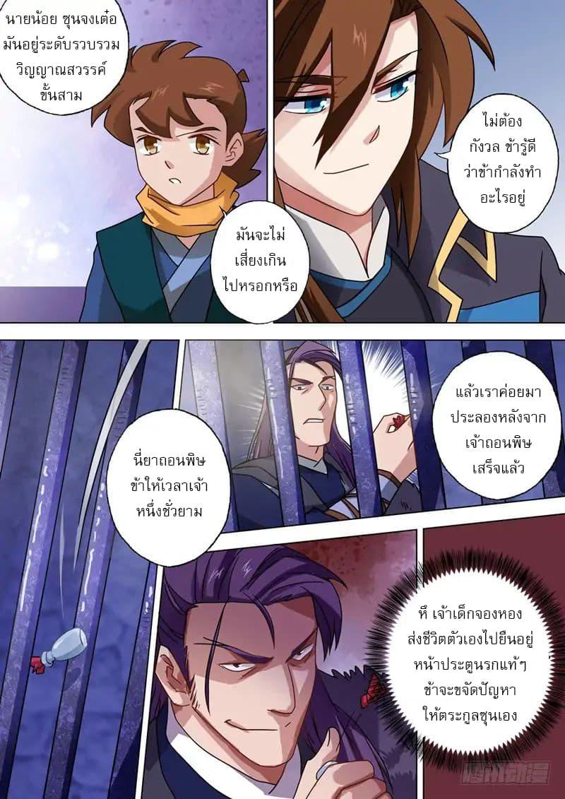 Manga-lc-com อ่านมังงะ อ่านการ์ตูน ออนไลน์ ฟรี Spirit Sword Sovereign ตอนที่ 1 2 3 4 5 6 7 8 9 10 11 12 13 14 ฟรี ไม่มีโฆษณา Manga-lc - อ่าน มังงะ อ่าน การ์ตูน ออนไลน์ อ่านมังงะ ฟรี