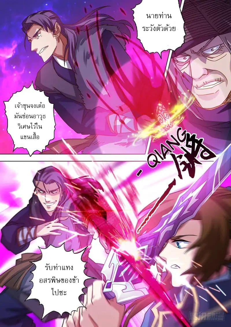Manga-lc-com อ่านมังงะ อ่านการ์ตูน ออนไลน์ ฟรี Spirit Sword Sovereign ตอนที่ 1 2 3 4 5 6 7 8 9 10 11 12 13 14 ฟรี ไม่มีโฆษณา Manga-lc - อ่าน มังงะ อ่าน การ์ตูน ออนไลน์ อ่านมังงะ ฟรี