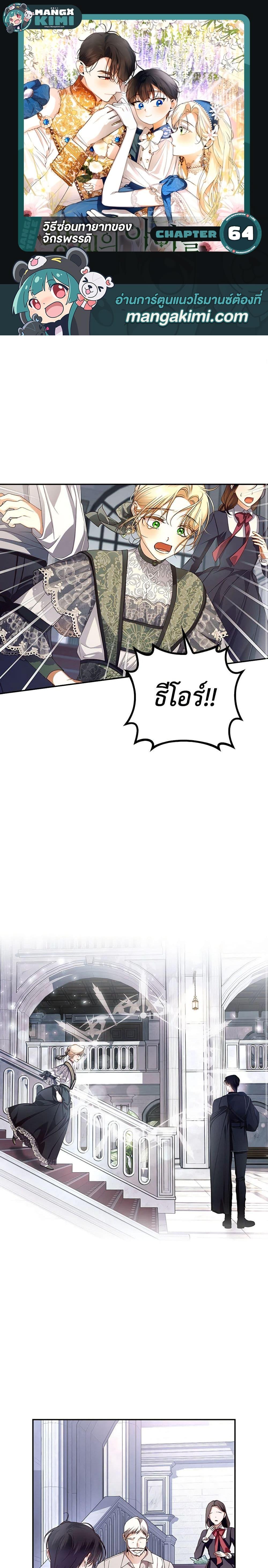 Manga-lc-com อ่านมังงะ อ่านการ์ตูน ออนไลน์ ฟรี How to Hide the Emperor’s Child ตอนที่ 1 2 3 4 5 6 7 8 9 10 11 12 13 14 ฟรี ไม่มีโฆษณา Manga-lc - อ่าน มังงะ อ่าน การ์ตูน ออนไลน์ อ่านมังงะ ฟรี