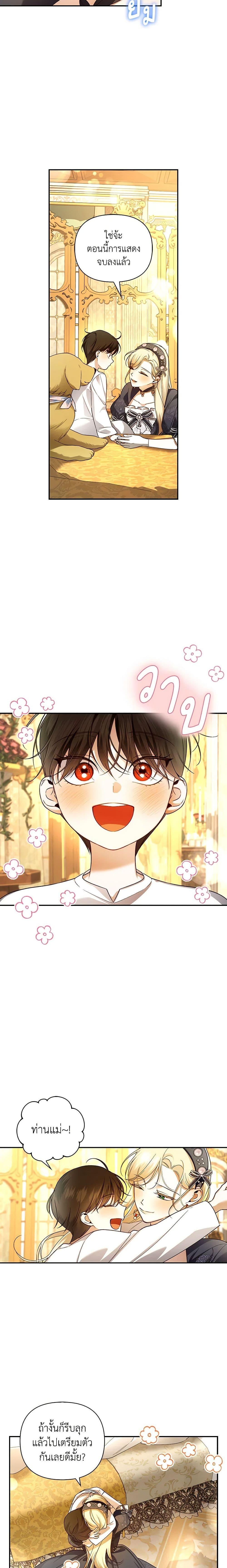 Manga-lc-com อ่านมังงะ อ่านการ์ตูน ออนไลน์ ฟรี How to Hide the Emperor’s Child ตอนที่ 1 2 3 4 5 6 7 8 9 10 11 12 13 14 ฟรี ไม่มีโฆษณา Manga-lc - อ่าน มังงะ อ่าน การ์ตูน ออนไลน์ อ่านมังงะ ฟรี