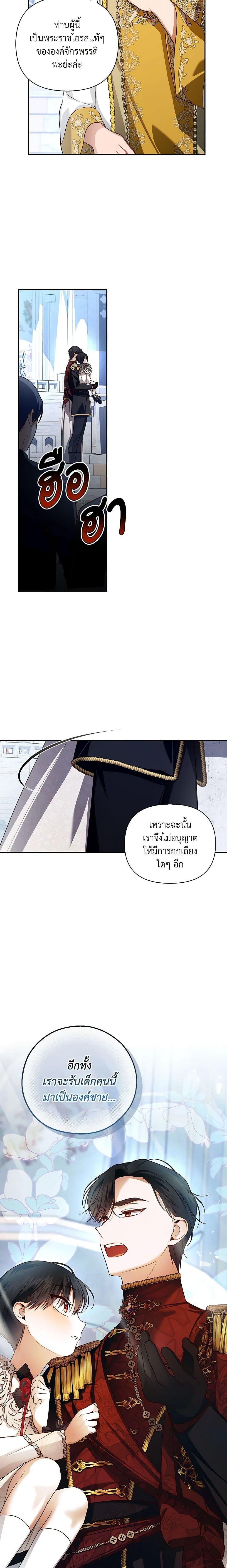 Manga-lc-com อ่านมังงะ อ่านการ์ตูน ออนไลน์ ฟรี How to Hide the Emperor’s Child ตอนที่ 1 2 3 4 5 6 7 8 9 10 11 12 13 14 ฟรี ไม่มีโฆษณา Manga-lc - อ่าน มังงะ อ่าน การ์ตูน ออนไลน์ อ่านมังงะ ฟรี