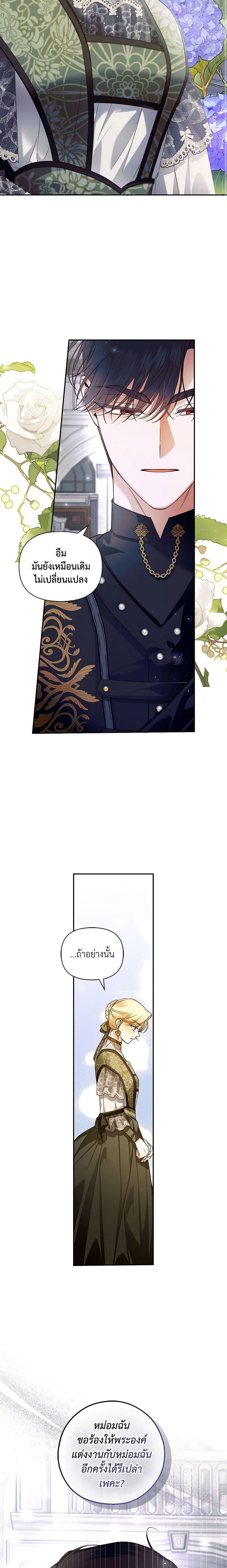 Manga-lc-com อ่านมังงะ อ่านการ์ตูน ออนไลน์ ฟรี How to Hide the Emperor’s Child ตอนที่ 1 2 3 4 5 6 7 8 9 10 11 12 13 14 ฟรี ไม่มีโฆษณา Manga-lc - อ่าน มังงะ อ่าน การ์ตูน ออนไลน์ อ่านมังงะ ฟรี