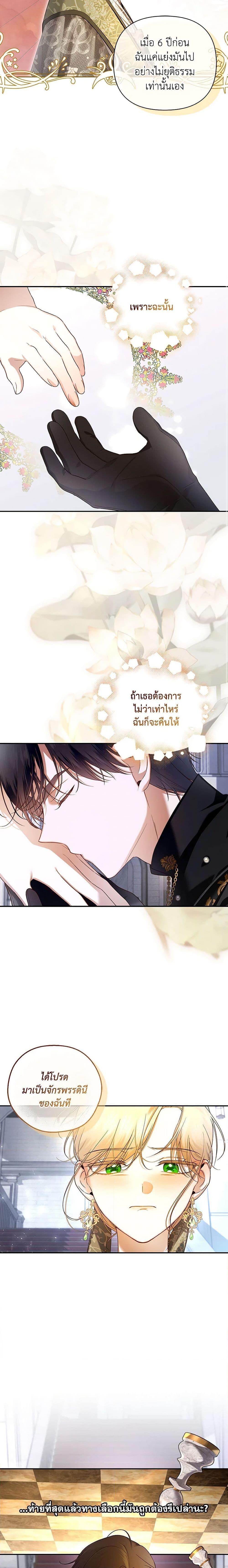 Manga-lc-com อ่านมังงะ อ่านการ์ตูน ออนไลน์ ฟรี How to Hide the Emperor’s Child ตอนที่ 1 2 3 4 5 6 7 8 9 10 11 12 13 14 ฟรี ไม่มีโฆษณา Manga-lc - อ่าน มังงะ อ่าน การ์ตูน ออนไลน์ อ่านมังงะ ฟรี