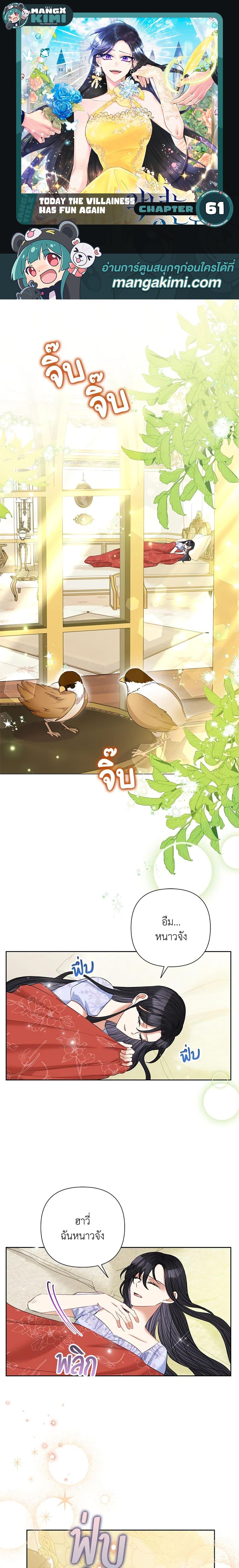 Manga-lc-com อ่านมังงะ อ่านการ์ตูน ออนไลน์ ฟรี Today the Villainess Has Fun Again ตอนที่ 1 2 3 4 5 6 7 8 9 10 11 12 13 14 ฟรี ไม่มีโฆษณา Manga-lc - อ่าน มังงะ อ่าน การ์ตูน ออนไลน์ อ่านมังงะ ฟรี