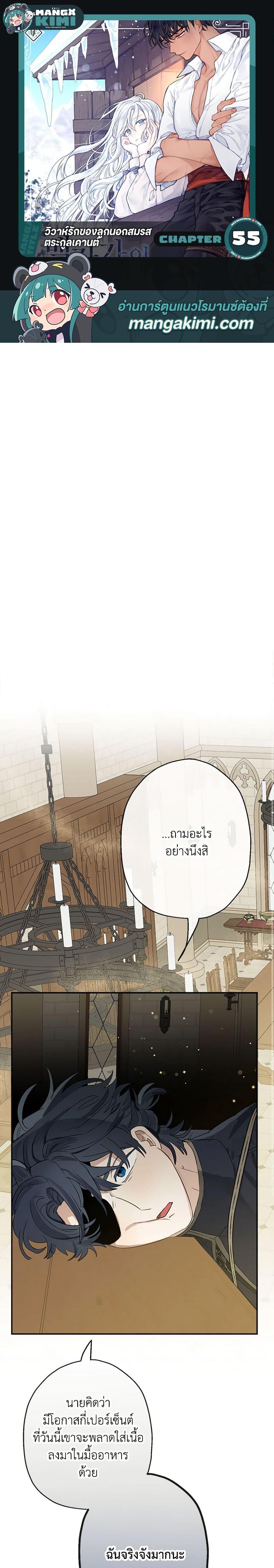 Manga-lc-com อ่านมังงะ อ่านการ์ตูน ออนไลน์ ฟรี When The Count’s Illegitimate Daughter Gets Married ตอนที่ 1 2 3 4 5 6 7 8 9 10 11 12 13 14 ฟรี ไม่มีโฆษณา Manga-lc - อ่าน มังงะ อ่าน การ์ตูน ออนไลน์ อ่านมังงะ ฟรี