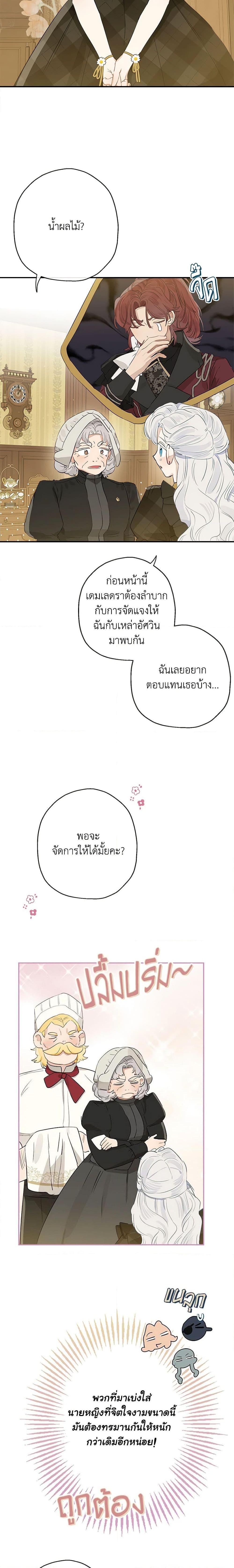 Manga-lc-com อ่านมังงะ อ่านการ์ตูน ออนไลน์ ฟรี When The Count’s Illegitimate Daughter Gets Married ตอนที่ 1 2 3 4 5 6 7 8 9 10 11 12 13 14 ฟรี ไม่มีโฆษณา Manga-lc - อ่าน มังงะ อ่าน การ์ตูน ออนไลน์ อ่านมังงะ ฟรี