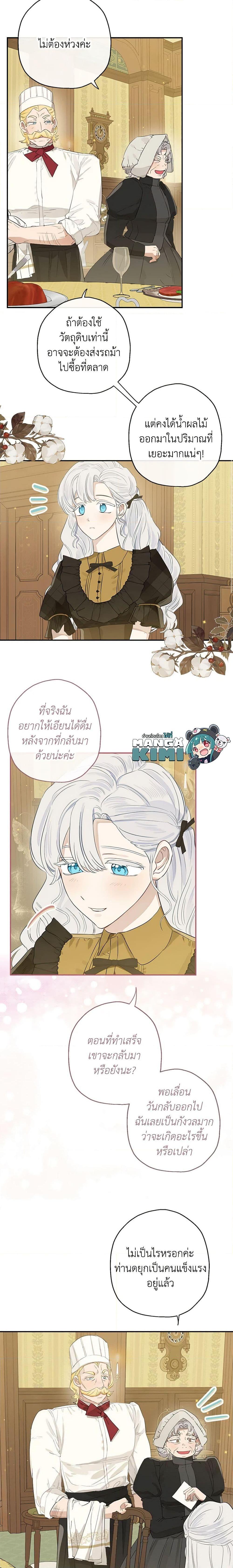 Manga-lc-com อ่านมังงะ อ่านการ์ตูน ออนไลน์ ฟรี When The Count’s Illegitimate Daughter Gets Married ตอนที่ 1 2 3 4 5 6 7 8 9 10 11 12 13 14 ฟรี ไม่มีโฆษณา Manga-lc - อ่าน มังงะ อ่าน การ์ตูน ออนไลน์ อ่านมังงะ ฟรี