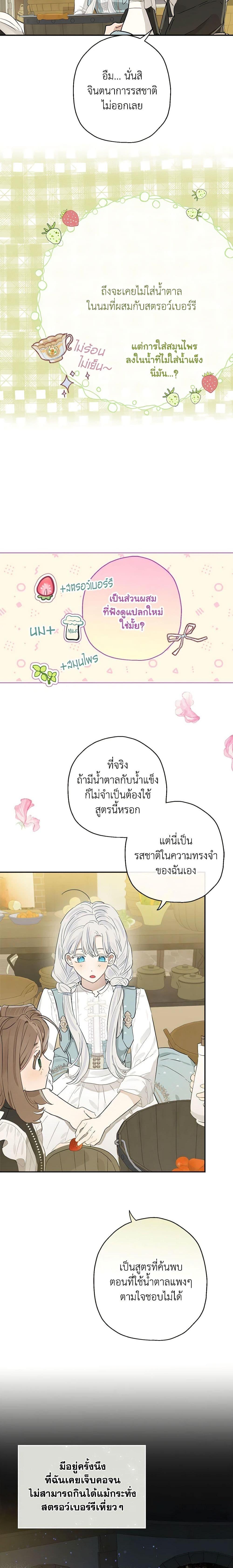 Manga-lc-com อ่านมังงะ อ่านการ์ตูน ออนไลน์ ฟรี When The Count’s Illegitimate Daughter Gets Married ตอนที่ 1 2 3 4 5 6 7 8 9 10 11 12 13 14 ฟรี ไม่มีโฆษณา Manga-lc - อ่าน มังงะ อ่าน การ์ตูน ออนไลน์ อ่านมังงะ ฟรี