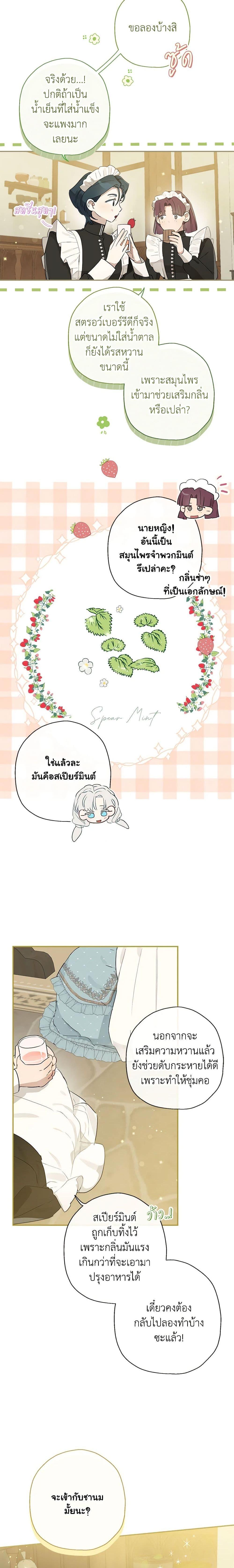 Manga-lc-com อ่านมังงะ อ่านการ์ตูน ออนไลน์ ฟรี When The Count’s Illegitimate Daughter Gets Married ตอนที่ 1 2 3 4 5 6 7 8 9 10 11 12 13 14 ฟรี ไม่มีโฆษณา Manga-lc - อ่าน มังงะ อ่าน การ์ตูน ออนไลน์ อ่านมังงะ ฟรี