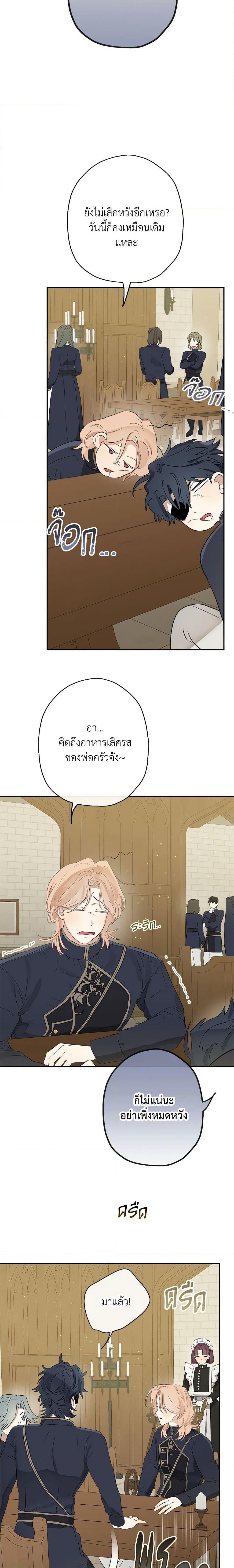 Manga-lc-com อ่านมังงะ อ่านการ์ตูน ออนไลน์ ฟรี When The Count’s Illegitimate Daughter Gets Married ตอนที่ 1 2 3 4 5 6 7 8 9 10 11 12 13 14 ฟรี ไม่มีโฆษณา Manga-lc - อ่าน มังงะ อ่าน การ์ตูน ออนไลน์ อ่านมังงะ ฟรี