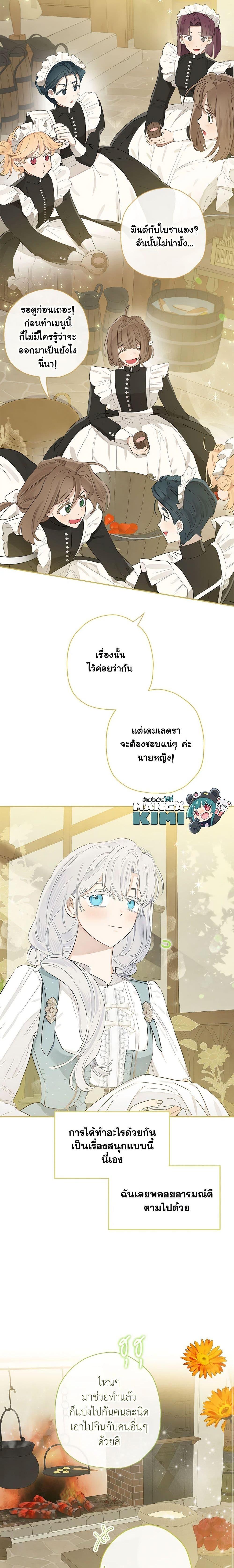 Manga-lc-com อ่านมังงะ อ่านการ์ตูน ออนไลน์ ฟรี When The Count’s Illegitimate Daughter Gets Married ตอนที่ 1 2 3 4 5 6 7 8 9 10 11 12 13 14 ฟรี ไม่มีโฆษณา Manga-lc - อ่าน มังงะ อ่าน การ์ตูน ออนไลน์ อ่านมังงะ ฟรี