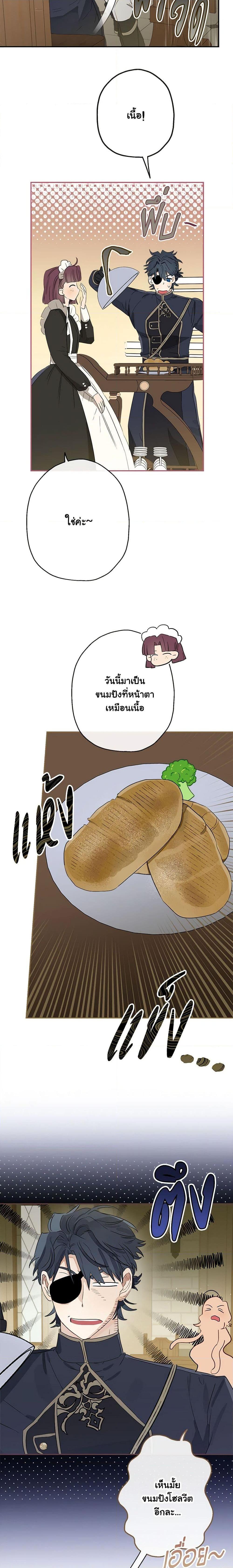 Manga-lc-com อ่านมังงะ อ่านการ์ตูน ออนไลน์ ฟรี When The Count’s Illegitimate Daughter Gets Married ตอนที่ 1 2 3 4 5 6 7 8 9 10 11 12 13 14 ฟรี ไม่มีโฆษณา Manga-lc - อ่าน มังงะ อ่าน การ์ตูน ออนไลน์ อ่านมังงะ ฟรี