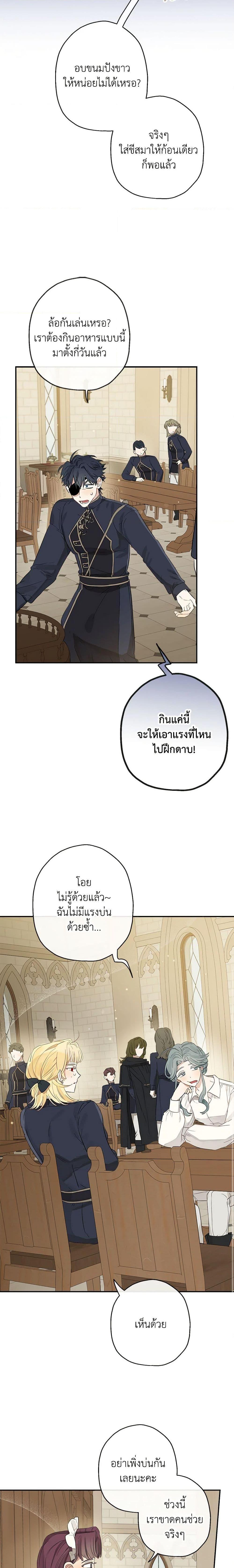 Manga-lc-com อ่านมังงะ อ่านการ์ตูน ออนไลน์ ฟรี When The Count’s Illegitimate Daughter Gets Married ตอนที่ 1 2 3 4 5 6 7 8 9 10 11 12 13 14 ฟรี ไม่มีโฆษณา Manga-lc - อ่าน มังงะ อ่าน การ์ตูน ออนไลน์ อ่านมังงะ ฟรี