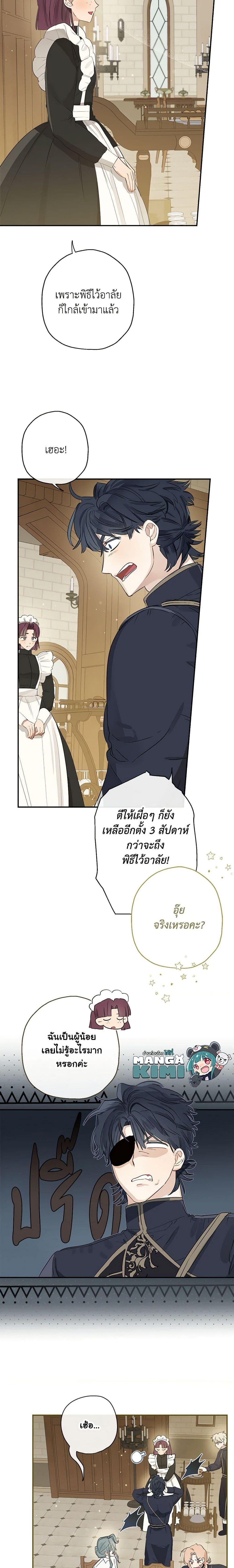 Manga-lc-com อ่านมังงะ อ่านการ์ตูน ออนไลน์ ฟรี When The Count’s Illegitimate Daughter Gets Married ตอนที่ 1 2 3 4 5 6 7 8 9 10 11 12 13 14 ฟรี ไม่มีโฆษณา Manga-lc - อ่าน มังงะ อ่าน การ์ตูน ออนไลน์ อ่านมังงะ ฟรี