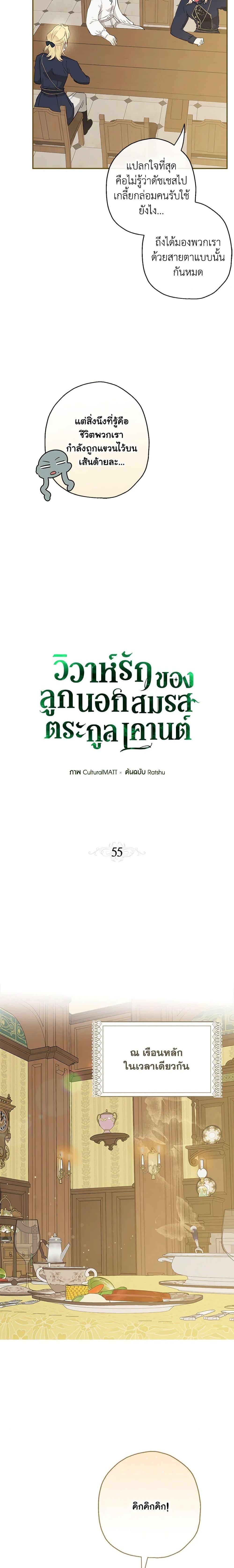 Manga-lc-com อ่านมังงะ อ่านการ์ตูน ออนไลน์ ฟรี When The Count’s Illegitimate Daughter Gets Married ตอนที่ 1 2 3 4 5 6 7 8 9 10 11 12 13 14 ฟรี ไม่มีโฆษณา Manga-lc - อ่าน มังงะ อ่าน การ์ตูน ออนไลน์ อ่านมังงะ ฟรี