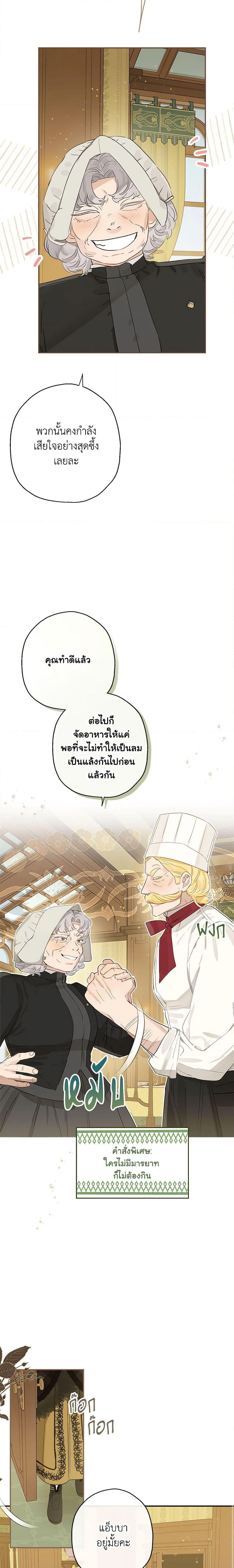 Manga-lc-com อ่านมังงะ อ่านการ์ตูน ออนไลน์ ฟรี When The Count’s Illegitimate Daughter Gets Married ตอนที่ 1 2 3 4 5 6 7 8 9 10 11 12 13 14 ฟรี ไม่มีโฆษณา Manga-lc - อ่าน มังงะ อ่าน การ์ตูน ออนไลน์ อ่านมังงะ ฟรี