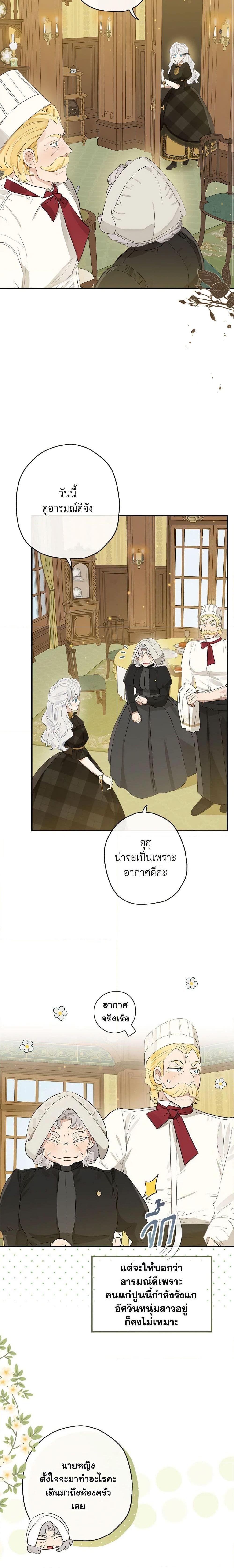Manga-lc-com อ่านมังงะ อ่านการ์ตูน ออนไลน์ ฟรี When The Count’s Illegitimate Daughter Gets Married ตอนที่ 1 2 3 4 5 6 7 8 9 10 11 12 13 14 ฟรี ไม่มีโฆษณา Manga-lc - อ่าน มังงะ อ่าน การ์ตูน ออนไลน์ อ่านมังงะ ฟรี