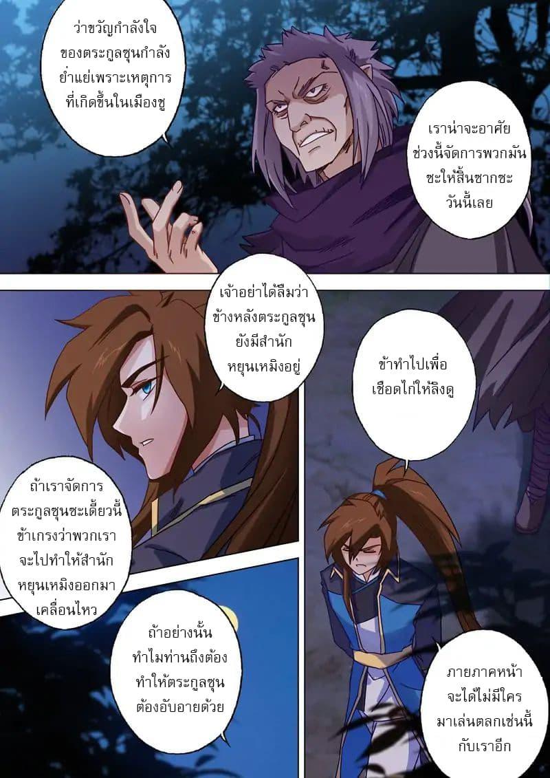 Manga-lc-com อ่านมังงะ อ่านการ์ตูน ออนไลน์ ฟรี Spirit Sword Sovereign ตอนที่ 1 2 3 4 5 6 7 8 9 10 11 12 13 14 ฟรี ไม่มีโฆษณา Manga-lc - อ่าน มังงะ อ่าน การ์ตูน ออนไลน์ อ่านมังงะ ฟรี