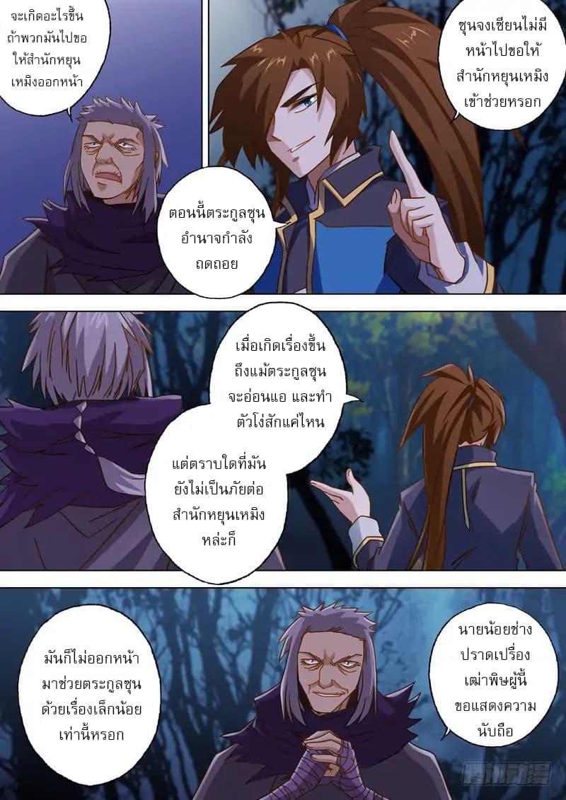 Manga-lc-com อ่านมังงะ อ่านการ์ตูน ออนไลน์ ฟรี Spirit Sword Sovereign ตอนที่ 1 2 3 4 5 6 7 8 9 10 11 12 13 14 ฟรี ไม่มีโฆษณา Manga-lc - อ่าน มังงะ อ่าน การ์ตูน ออนไลน์ อ่านมังงะ ฟรี