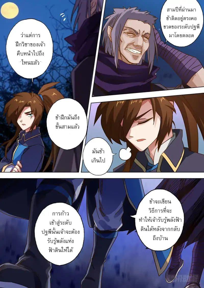 Manga-lc-com อ่านมังงะ อ่านการ์ตูน ออนไลน์ ฟรี Spirit Sword Sovereign ตอนที่ 1 2 3 4 5 6 7 8 9 10 11 12 13 14 ฟรี ไม่มีโฆษณา Manga-lc - อ่าน มังงะ อ่าน การ์ตูน ออนไลน์ อ่านมังงะ ฟรี