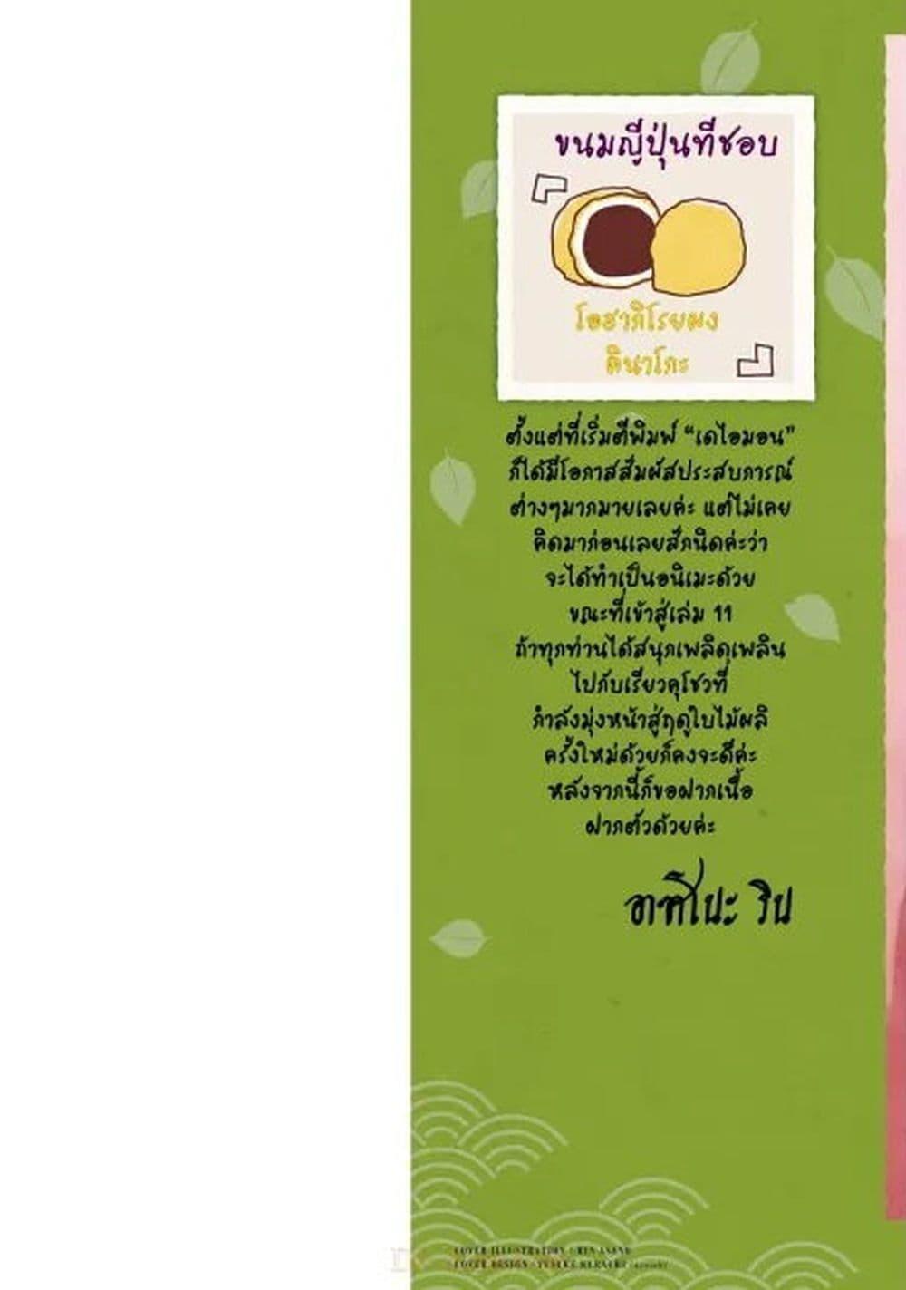 Manga-lc-com อ่านมังงะ อ่านการ์ตูน ออนไลน์ ฟรี Deaimon ตอนที่ 1 2 3 4 5 6 7 8 9 10 11 12 13 14 ฟรี ไม่มีโฆษณา Manga-lc - อ่าน มังงะ อ่าน การ์ตูน ออนไลน์ อ่านมังงะ ฟรี