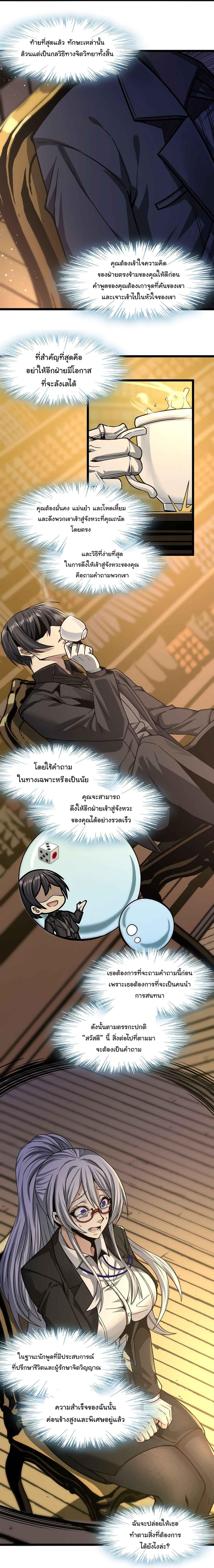 Manga-lc-com อ่านมังงะ อ่านการ์ตูน ออนไลน์ ฟรี I’m Really Not the Evil God’s Lackey ตอนที่ 1 2 3 4 5 6 7 8 9 10 11 12 13 14 ฟรี ไม่มีโฆษณา Manga-lc - อ่าน มังงะ อ่าน การ์ตูน ออนไลน์ อ่านมังงะ ฟรี