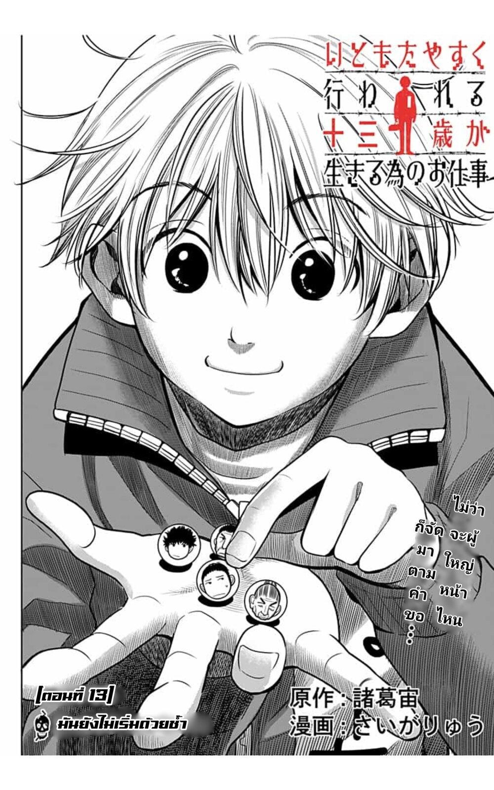 Manga-lc-com อ่านมังงะ อ่านการ์ตูน ออนไลน์ ฟรี Itomo Tayasuku Okonawareru Juusansai ga Ikiru Tame no Oshigoto ตอนที่ 1 2 3 4 5 6 7 8 9 10 11 12 13 14 ฟรี ไม่มีโฆษณา Manga-lc - อ่าน มังงะ อ่าน การ์ตูน ออนไลน์ อ่านมังงะ ฟรี