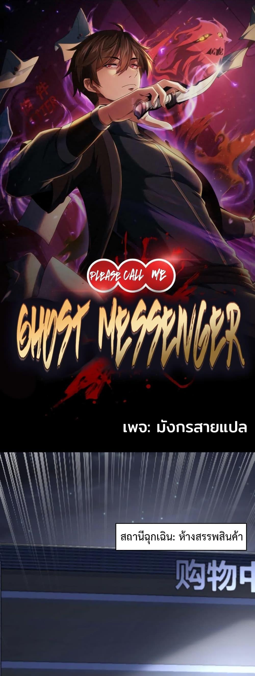 Manga-lc-com อ่านมังงะ อ่านการ์ตูน ออนไลน์ ฟรี Please Call Me Ghost Messenger ตอนที่ 1 2 3 4 5 6 7 8 9 10 11 12 13 14 ฟรี ไม่มีโฆษณา Manga-lc - อ่าน มังงะ อ่าน การ์ตูน ออนไลน์ อ่านมังงะ ฟรี