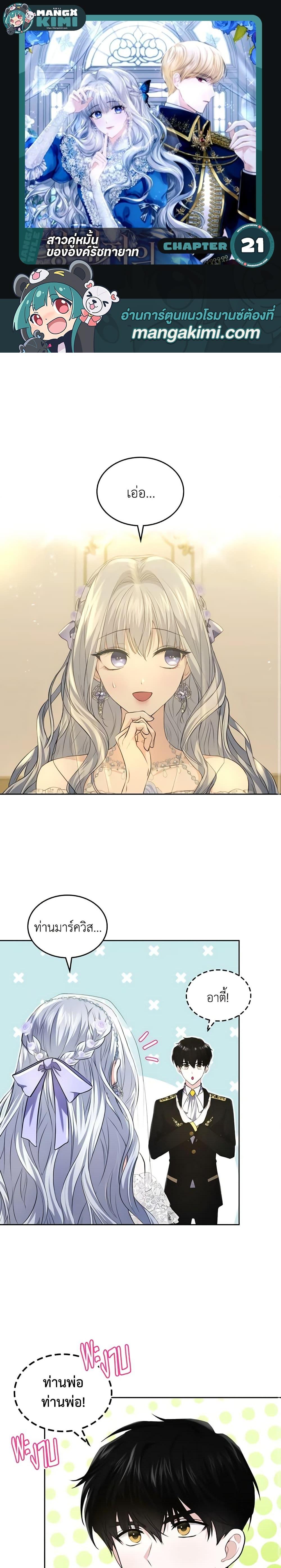 Manga-lc-com อ่านมังงะ อ่านการ์ตูน ออนไลน์ ฟรี The Crown Prince’s Fiancee ตอนที่ 1 2 3 4 5 6 7 8 9 10 11 12 13 14 ฟรี ไม่มีโฆษณา Manga-lc - อ่าน มังงะ อ่าน การ์ตูน ออนไลน์ อ่านมังงะ ฟรี