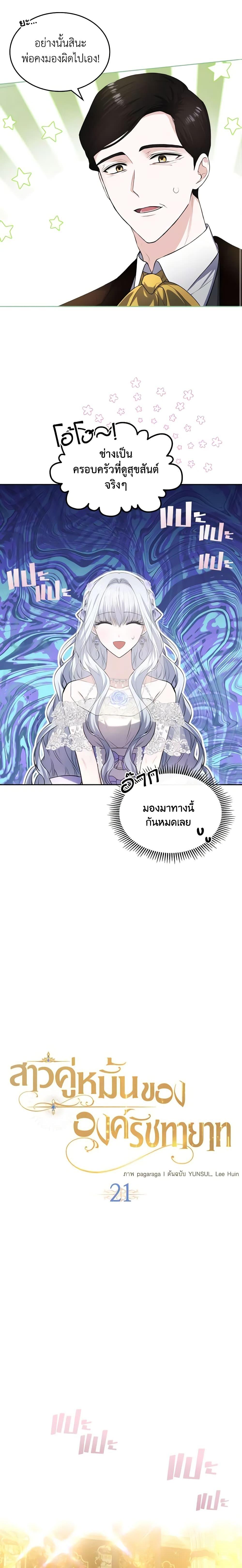 Manga-lc-com อ่านมังงะ อ่านการ์ตูน ออนไลน์ ฟรี The Crown Prince’s Fiancee ตอนที่ 1 2 3 4 5 6 7 8 9 10 11 12 13 14 ฟรี ไม่มีโฆษณา Manga-lc - อ่าน มังงะ อ่าน การ์ตูน ออนไลน์ อ่านมังงะ ฟรี