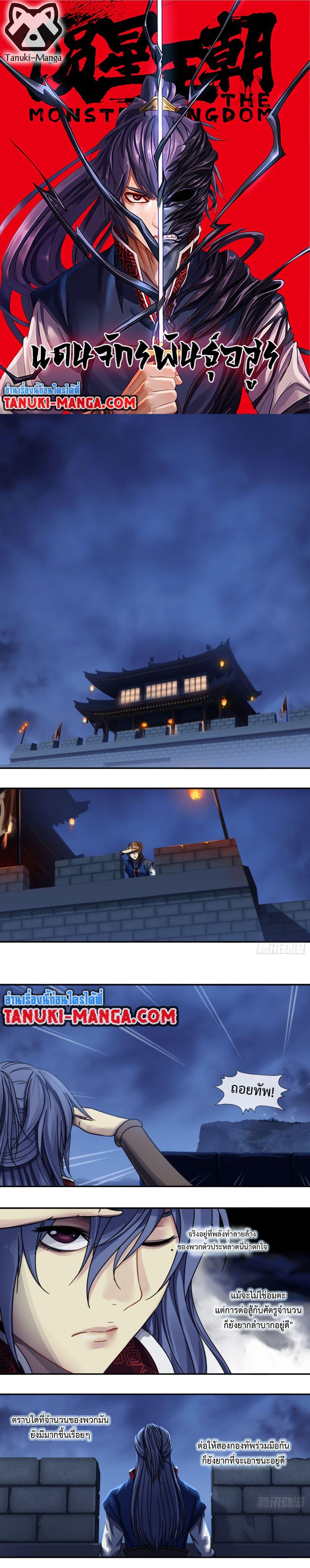 Manga-lc-com อ่านมังงะ อ่านการ์ตูน ออนไลน์ ฟรี The Monster Kingdom ตอนที่ 1 2 3 4 5 6 7 8 9 10 11 12 13 14 ฟรี ไม่มีโฆษณา Manga-lc - อ่าน มังงะ อ่าน การ์ตูน ออนไลน์ อ่านมังงะ ฟรี