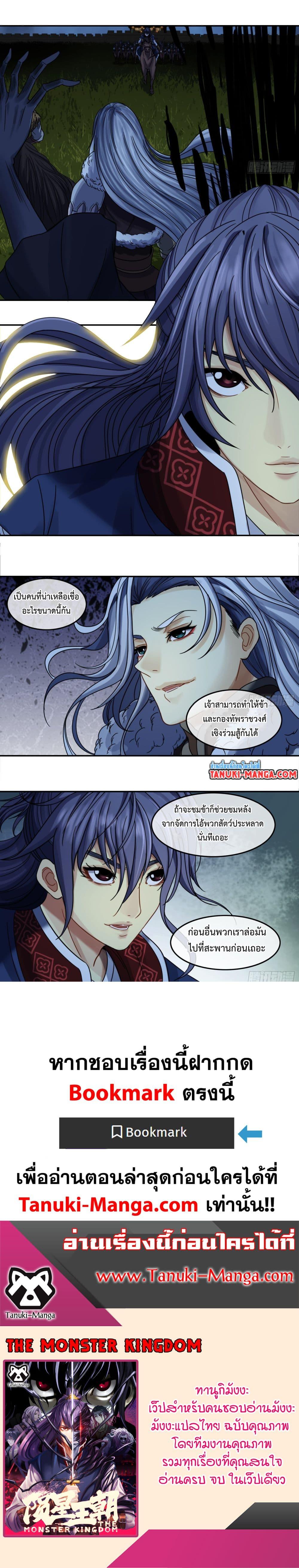 Manga-lc-com อ่านมังงะ อ่านการ์ตูน ออนไลน์ ฟรี The Monster Kingdom ตอนที่ 1 2 3 4 5 6 7 8 9 10 11 12 13 14 ฟรี ไม่มีโฆษณา Manga-lc - อ่าน มังงะ อ่าน การ์ตูน ออนไลน์ อ่านมังงะ ฟรี