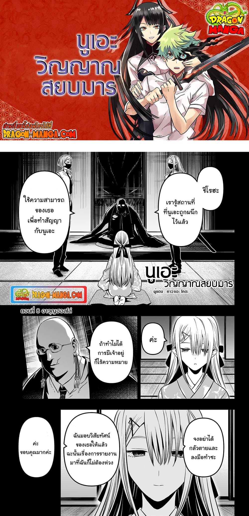 Manga-lc-com อ่านมังงะ อ่านการ์ตูน ออนไลน์ ฟรี Nue’s Exorcist ตอนที่ 1 2 3 4 5 6 7 8 9 10 11 12 13 14 ฟรี ไม่มีโฆษณา Manga-lc - อ่าน มังงะ อ่าน การ์ตูน ออนไลน์ อ่านมังงะ ฟรี