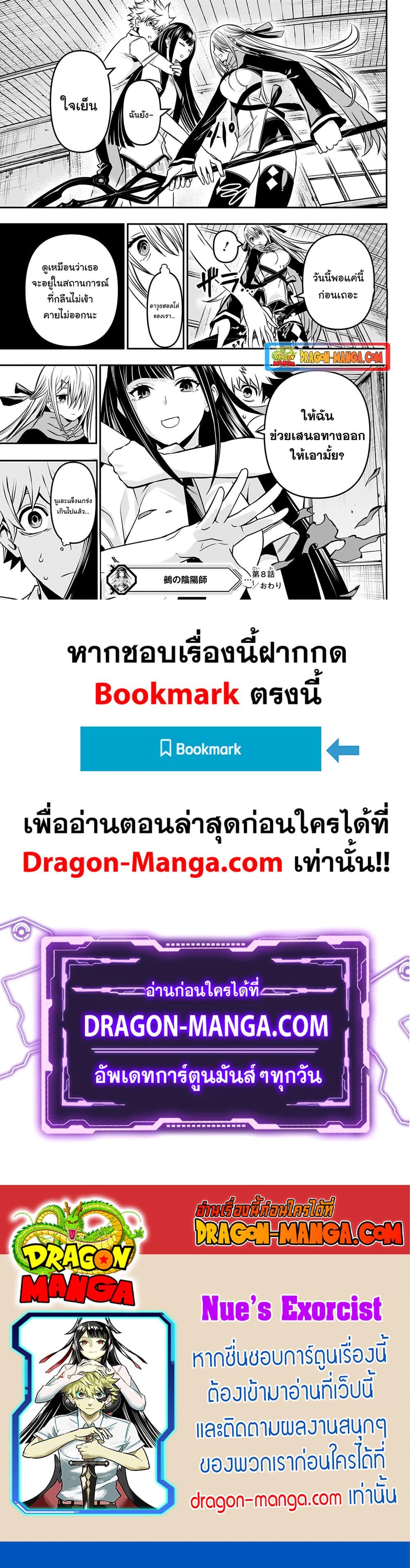 Manga-lc-com อ่านมังงะ อ่านการ์ตูน ออนไลน์ ฟรี Nue’s Exorcist ตอนที่ 1 2 3 4 5 6 7 8 9 10 11 12 13 14 ฟรี ไม่มีโฆษณา Manga-lc - อ่าน มังงะ อ่าน การ์ตูน ออนไลน์ อ่านมังงะ ฟรี
