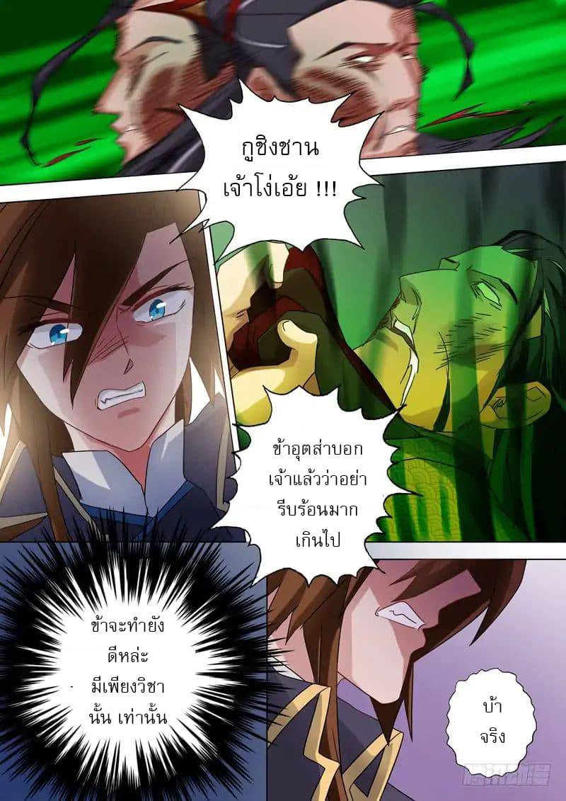 Manga-lc-com อ่านมังงะ อ่านการ์ตูน ออนไลน์ ฟรี Spirit Sword Sovereign ตอนที่ 1 2 3 4 5 6 7 8 9 10 11 12 13 14 ฟรี ไม่มีโฆษณา Manga-lc - อ่าน มังงะ อ่าน การ์ตูน ออนไลน์ อ่านมังงะ ฟรี