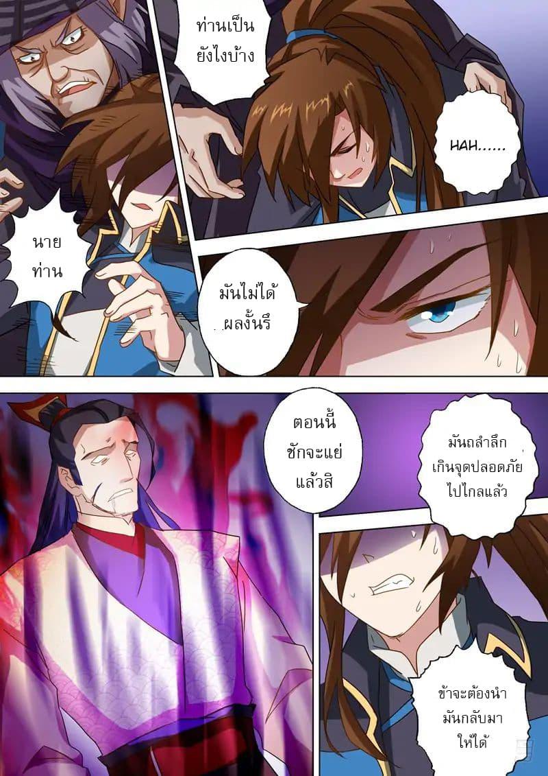 Manga-lc-com อ่านมังงะ อ่านการ์ตูน ออนไลน์ ฟรี Spirit Sword Sovereign ตอนที่ 1 2 3 4 5 6 7 8 9 10 11 12 13 14 ฟรี ไม่มีโฆษณา Manga-lc - อ่าน มังงะ อ่าน การ์ตูน ออนไลน์ อ่านมังงะ ฟรี