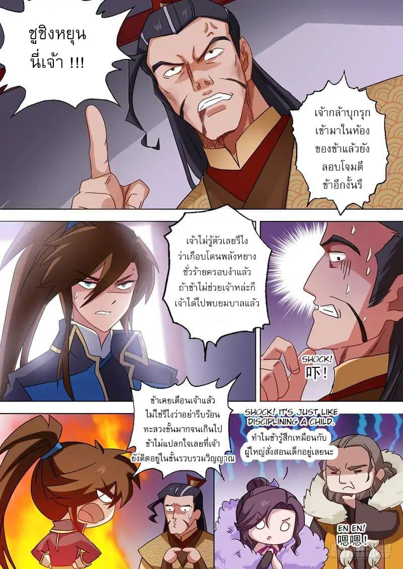 Manga-lc-com อ่านมังงะ อ่านการ์ตูน ออนไลน์ ฟรี Spirit Sword Sovereign ตอนที่ 1 2 3 4 5 6 7 8 9 10 11 12 13 14 ฟรี ไม่มีโฆษณา Manga-lc - อ่าน มังงะ อ่าน การ์ตูน ออนไลน์ อ่านมังงะ ฟรี