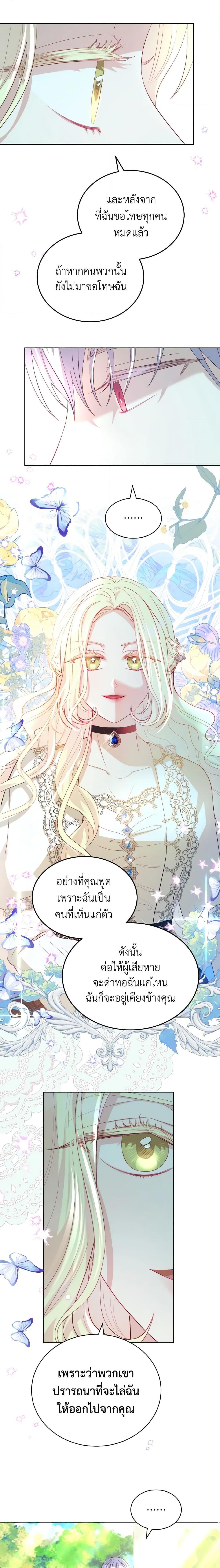 Manga-lc-com อ่านมังงะ อ่านการ์ตูน ออนไลน์ ฟรี My Father, the Possessive Demi-God ตอนที่ 1 2 3 4 5 6 7 8 9 10 11 12 13 14 ฟรี ไม่มีโฆษณา Manga-lc - อ่าน มังงะ อ่าน การ์ตูน ออนไลน์ อ่านมังงะ ฟรี