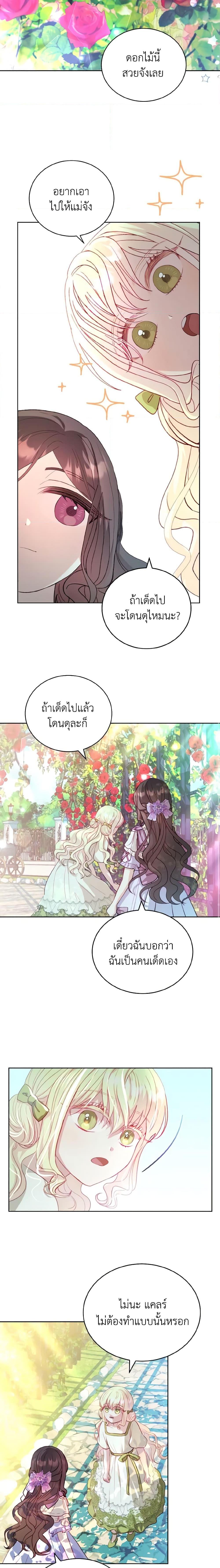 Manga-lc-com อ่านมังงะ อ่านการ์ตูน ออนไลน์ ฟรี My Father, the Possessive Demi-God ตอนที่ 1 2 3 4 5 6 7 8 9 10 11 12 13 14 ฟรี ไม่มีโฆษณา Manga-lc - อ่าน มังงะ อ่าน การ์ตูน ออนไลน์ อ่านมังงะ ฟรี