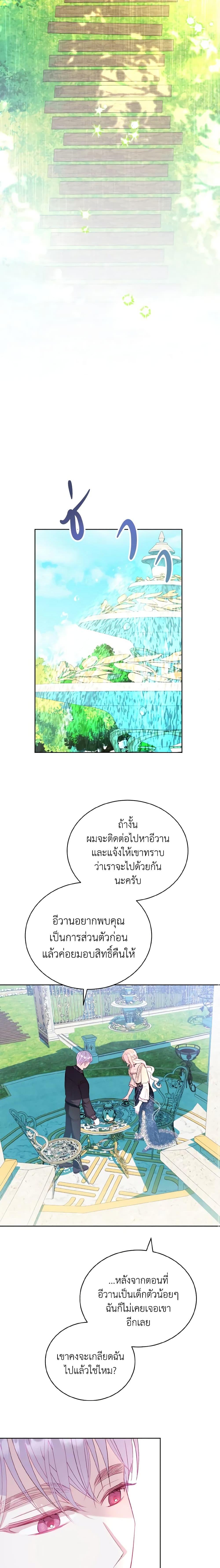 Manga-lc-com อ่านมังงะ อ่านการ์ตูน ออนไลน์ ฟรี My Father, the Possessive Demi-God ตอนที่ 1 2 3 4 5 6 7 8 9 10 11 12 13 14 ฟรี ไม่มีโฆษณา Manga-lc - อ่าน มังงะ อ่าน การ์ตูน ออนไลน์ อ่านมังงะ ฟรี