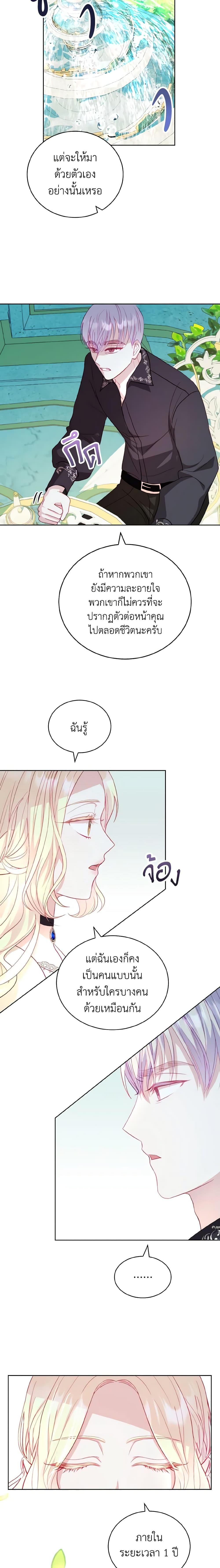 Manga-lc-com อ่านมังงะ อ่านการ์ตูน ออนไลน์ ฟรี My Father, the Possessive Demi-God ตอนที่ 1 2 3 4 5 6 7 8 9 10 11 12 13 14 ฟรี ไม่มีโฆษณา Manga-lc - อ่าน มังงะ อ่าน การ์ตูน ออนไลน์ อ่านมังงะ ฟรี