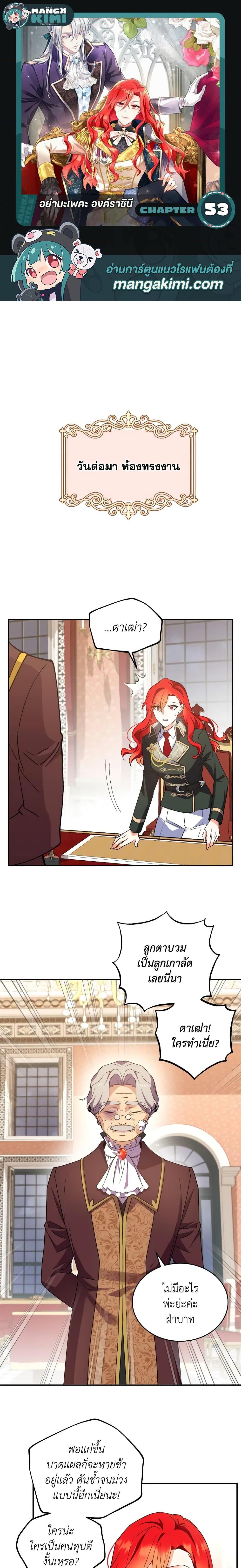 Manga-lc-com อ่านมังงะ อ่านการ์ตูน ออนไลน์ ฟรี Queen, You Mustn’t! ตอนที่ 1 2 3 4 5 6 7 8 9 10 11 12 13 14 ฟรี ไม่มีโฆษณา Manga-lc - อ่าน มังงะ อ่าน การ์ตูน ออนไลน์ อ่านมังงะ ฟรี
