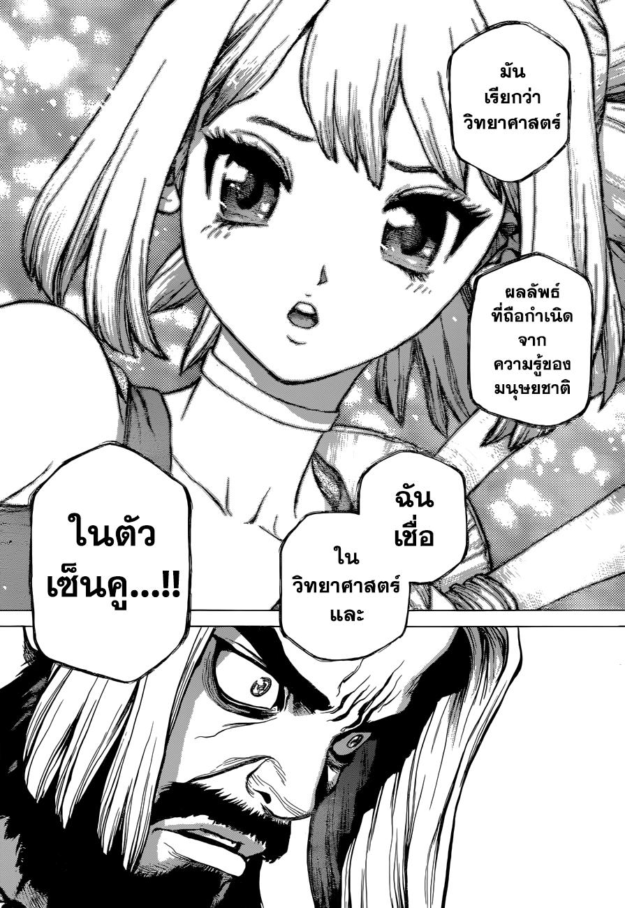 Manga-lc-com อ่านมังงะ อ่านการ์ตูน ออนไลน์ ฟรี Dr.Stone ตอนที่ 1 2 3 4 5 6 7 8 9 10 11 12 13 14 ฟรี ไม่มีโฆษณา Manga-lc - อ่าน มังงะ อ่าน การ์ตูน ออนไลน์ อ่านมังงะ ฟรี