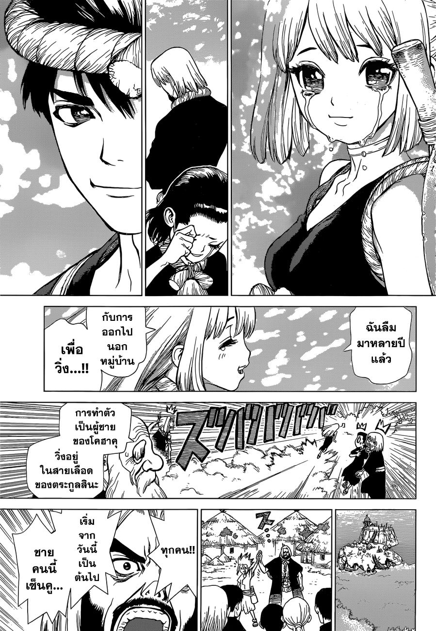 Manga-lc-com อ่านมังงะ อ่านการ์ตูน ออนไลน์ ฟรี Dr.Stone ตอนที่ 1 2 3 4 5 6 7 8 9 10 11 12 13 14 ฟรี ไม่มีโฆษณา Manga-lc - อ่าน มังงะ อ่าน การ์ตูน ออนไลน์ อ่านมังงะ ฟรี
